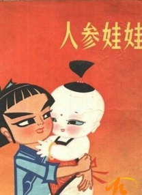 为了谁的爱情
